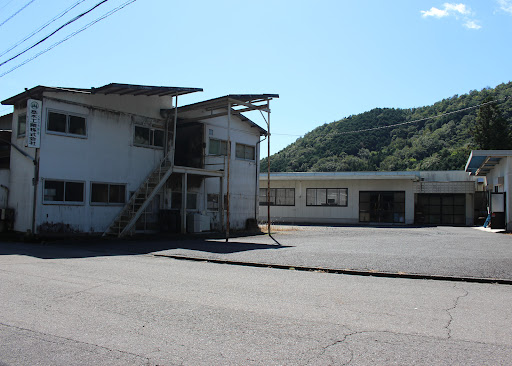 高木工業株式会社