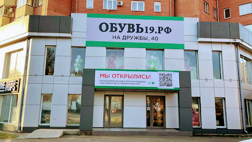 Магазин шевроле абакан