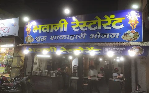 Maa Bhawani Restaurant image