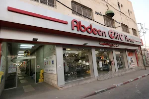 Abdeen elite Home عابدين اليت هوم image