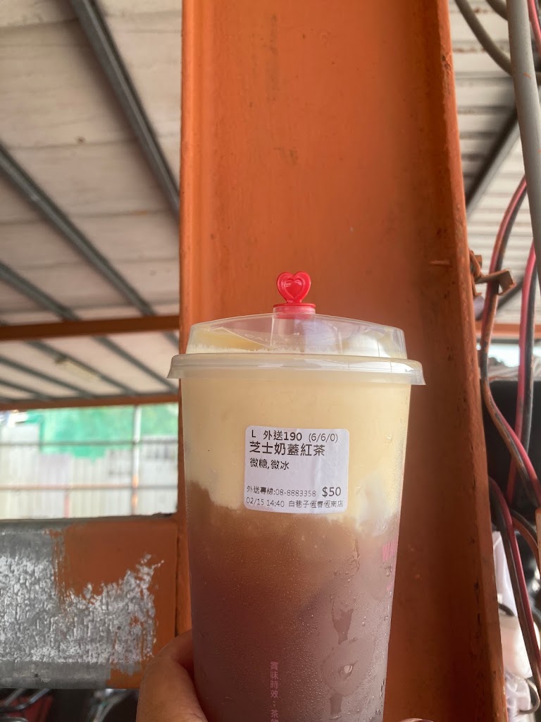 白巷子-恆春恆南店 的照片