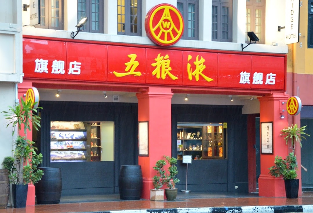 Singapore China Wuliangye Specialty Shop
