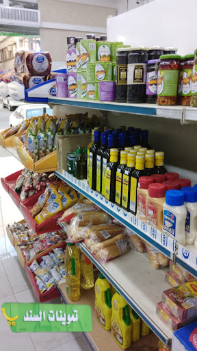 تموينات السند لبيع المواد الغذائية