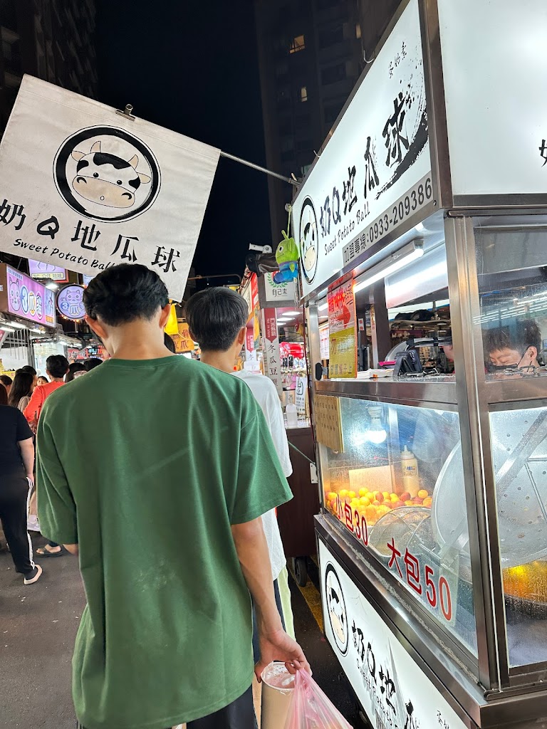 奶Q地瓜球-南雅店-板橋地瓜球 南雅夜市美食 南雅夜市小吃 南雅夜市地瓜球 的照片