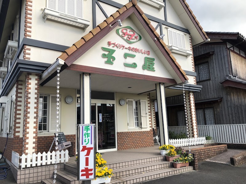 洋菓子の店不二屋