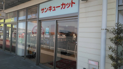 サンキューカットビバモール加須店