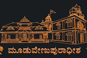 Muduvenupura Shri Venkataramana Temple image