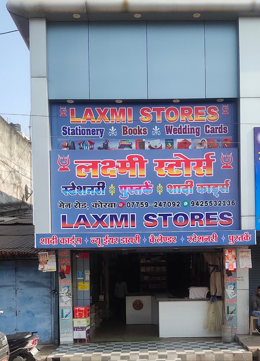 Laxmi Stores