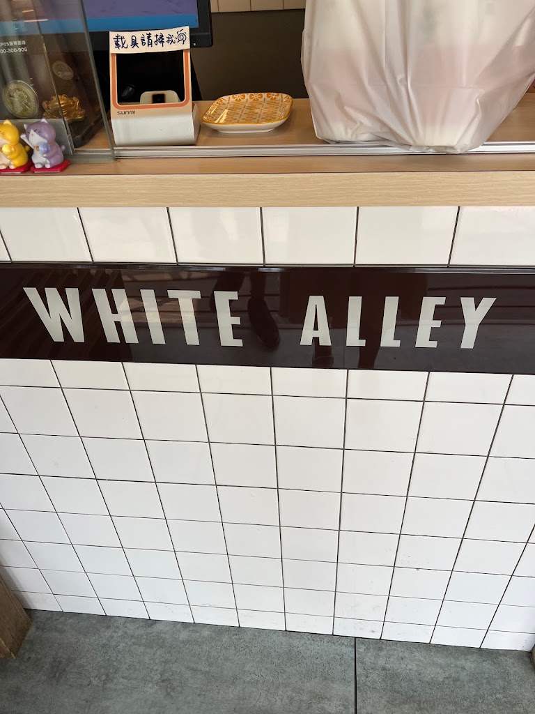 白巷子新化和平店 的照片