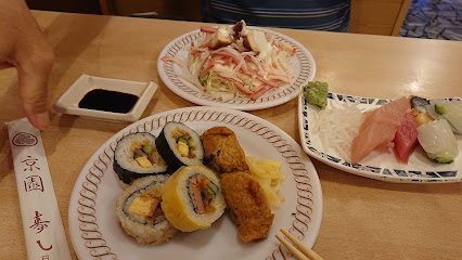 京园寿司