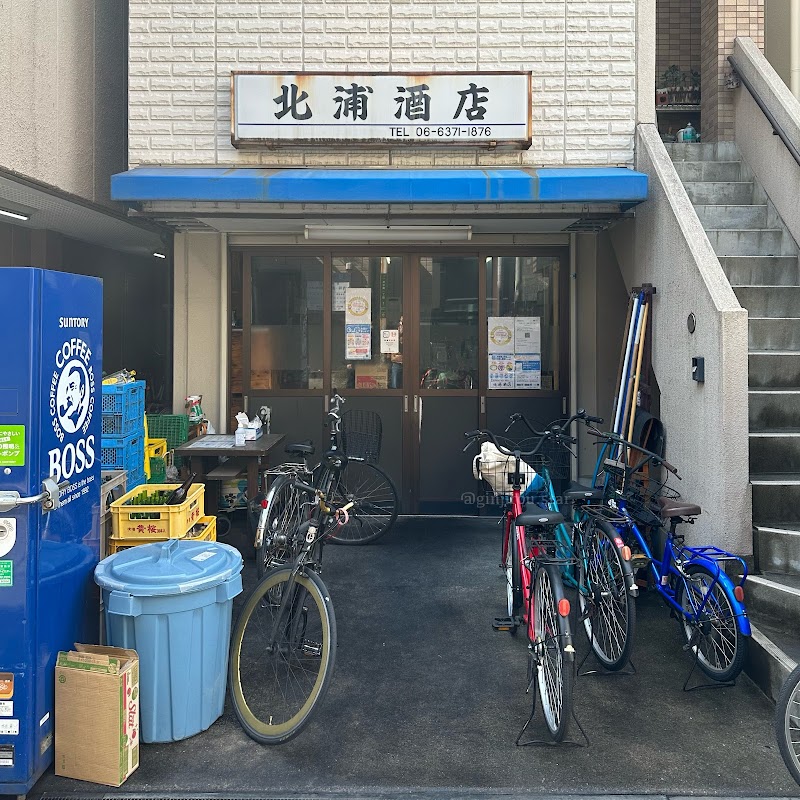 北浦酒店