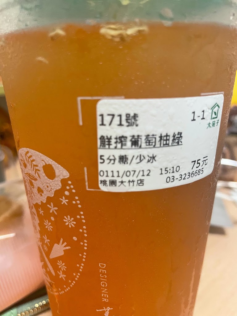 大苑子桃園大竹店 的照片
