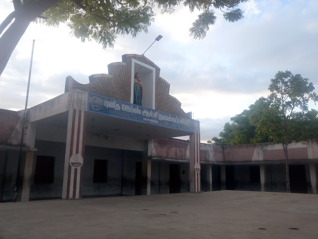 புனித ஜேம்ஸ் துவக்கப்பள்ளி மங்கமனூத்து