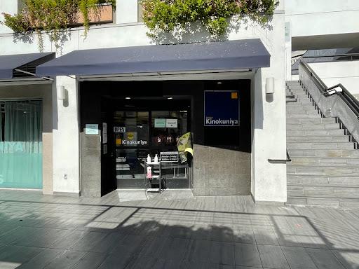 Book Store «Kinokuniya Los Angeles», reviews and photos, 123 Astronaut E S Onizuka St #205, Los Angeles, CA 90012, USA