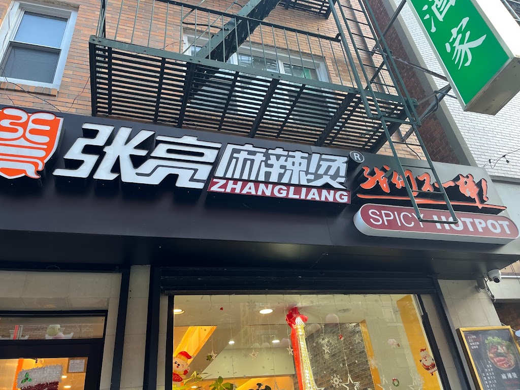 Zhang Liang Spicy Hot Pot 10013