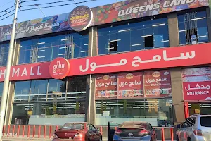 Sameh Mall image