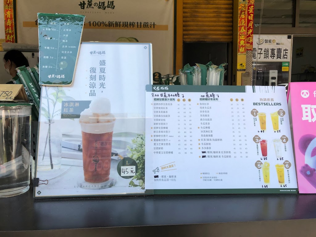 甘蔗媽媽-小港漢民店 的照片