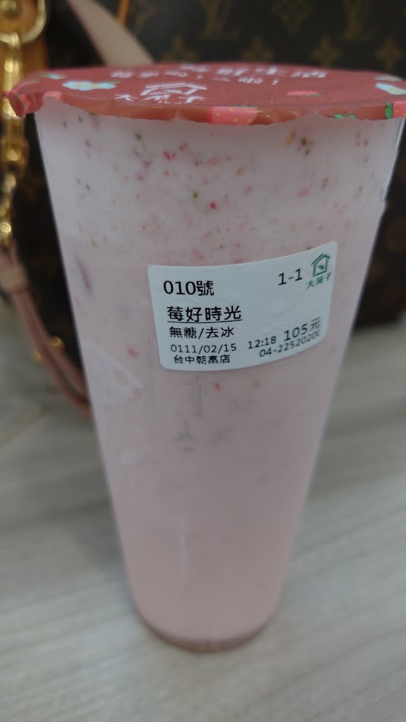 大苑子 台中朝富店 的照片