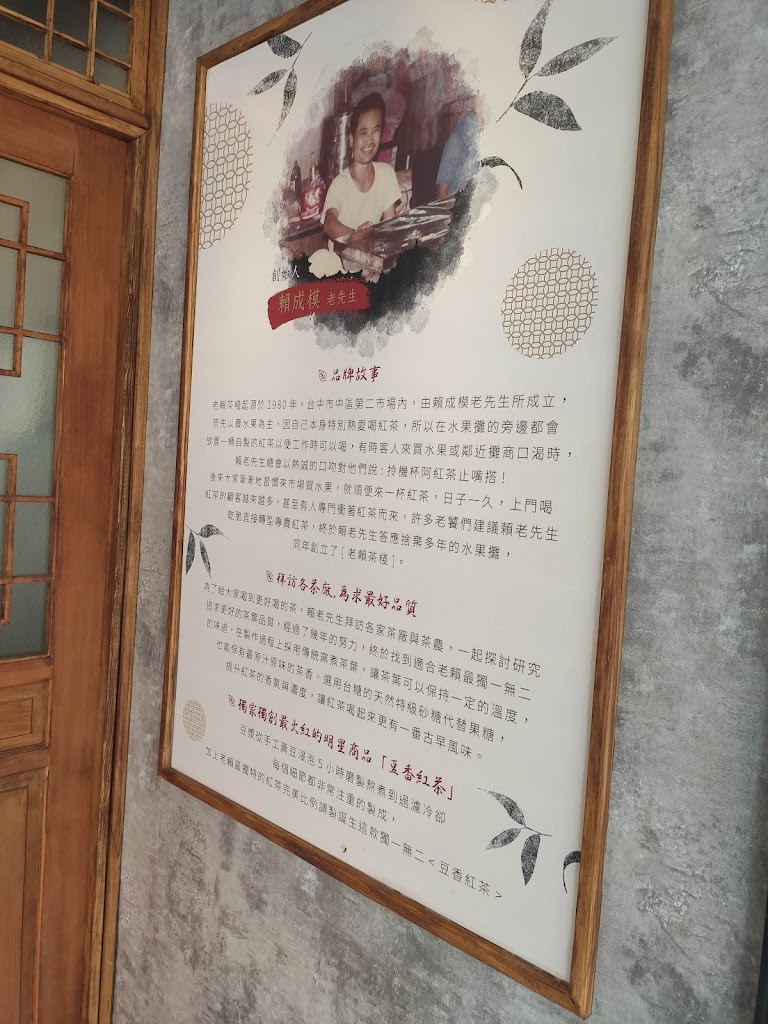 老賴茶棧 高雄小港店 的照片