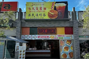 香江港式菠蘿茶飲（岡山店） image