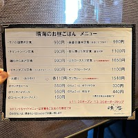 お酒とごはん晴海