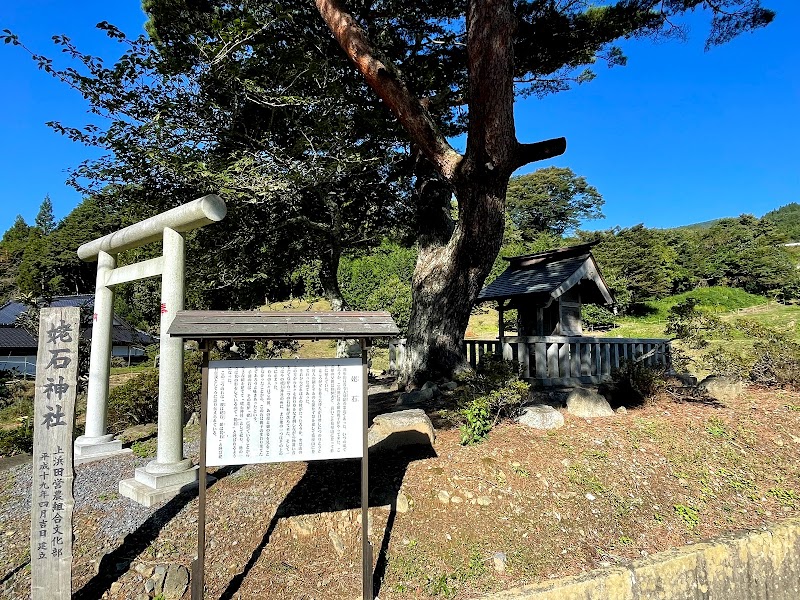 姥石神社