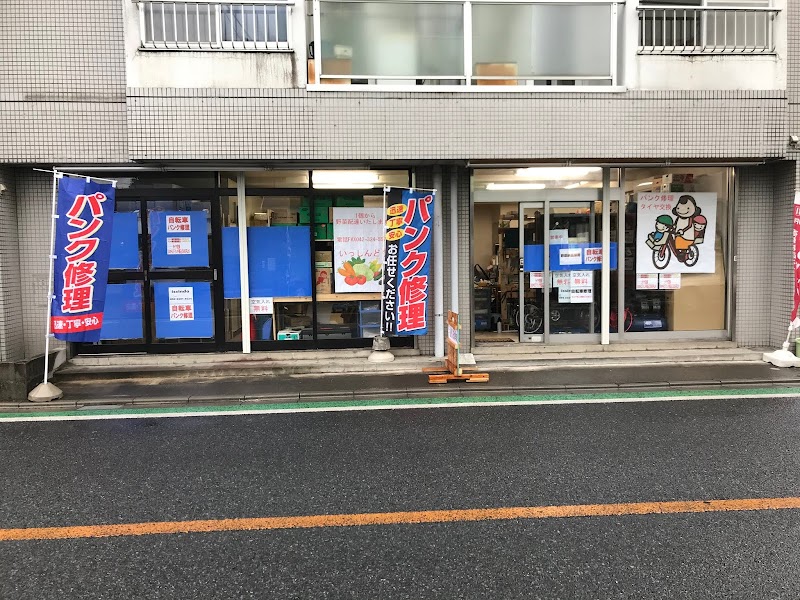 八百屋いっしんどう