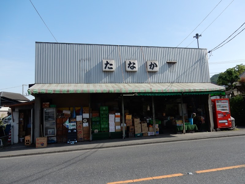 田中屋青果店