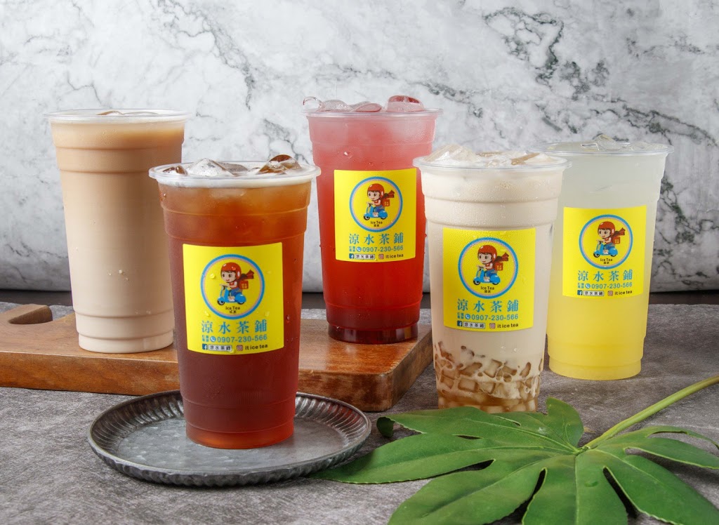 涼水茶舖 飲料店 的照片