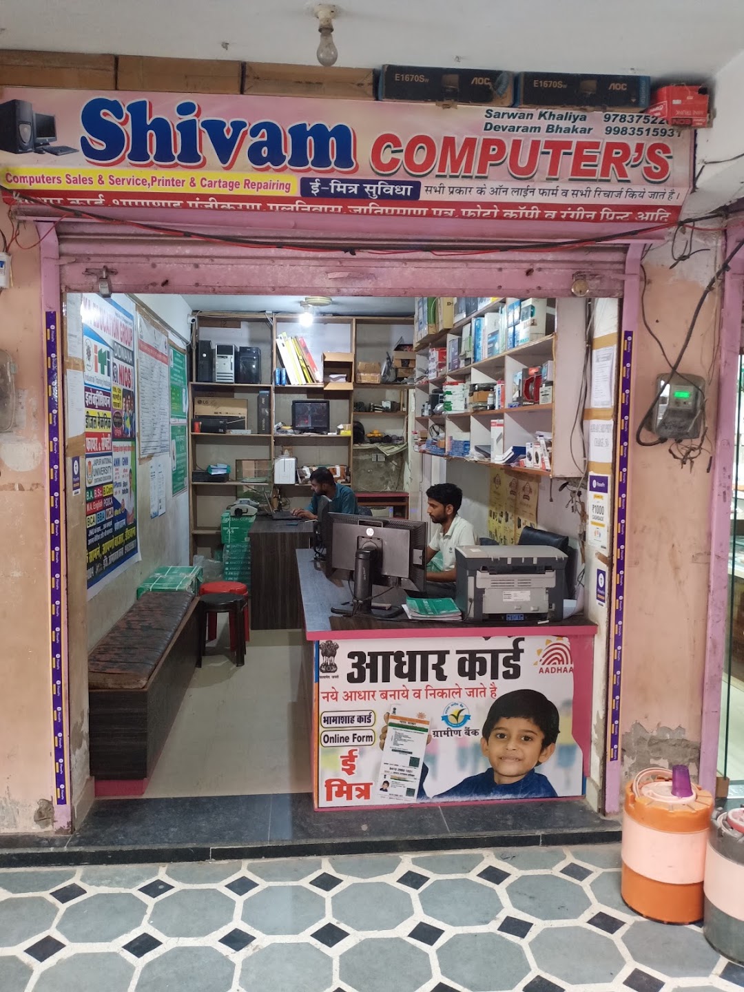 SHIVAM COMPUTER DIDWANA
