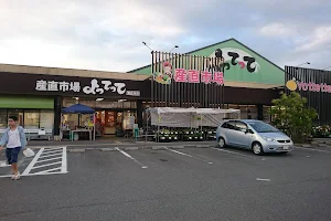 YOTTETTE Fresh Produce Market - Kishigawa Branch image