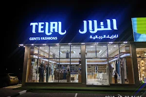 Al Telal Gents Fashion, Dibba التلال للأزياء الرجالية دبا image