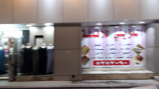 المزيني للأقمشة حائل 