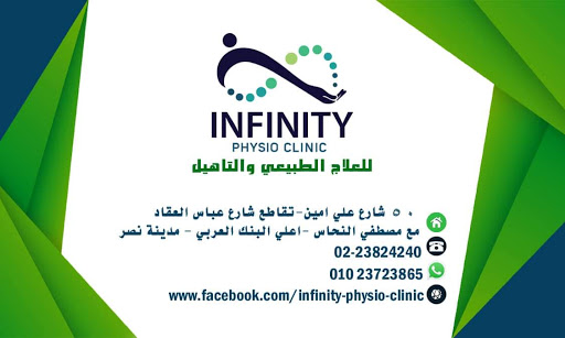 Infinity physio clinic