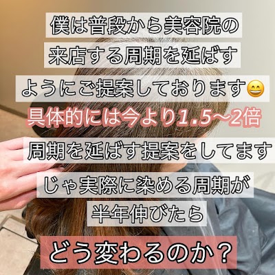 白髪女性専門店elpis