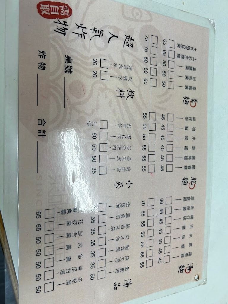 泉成點心店 的照片