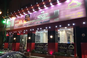 Atayb Baghdad Grill image