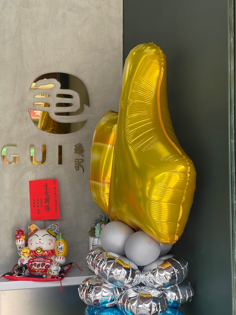 龜記 南投南崗店 的照片