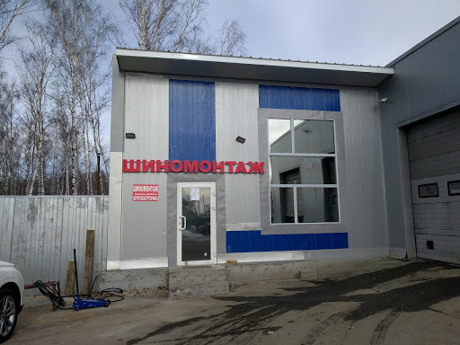 Шиномонтаж "Березовая Роща" - Автосервис (Нижний Новгород)