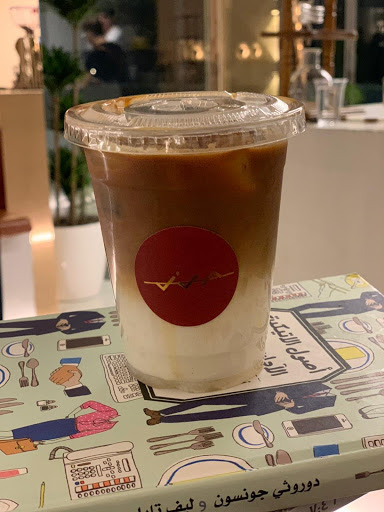 محمصة ومقهى كرز | Karaz Rostery & Cafe 