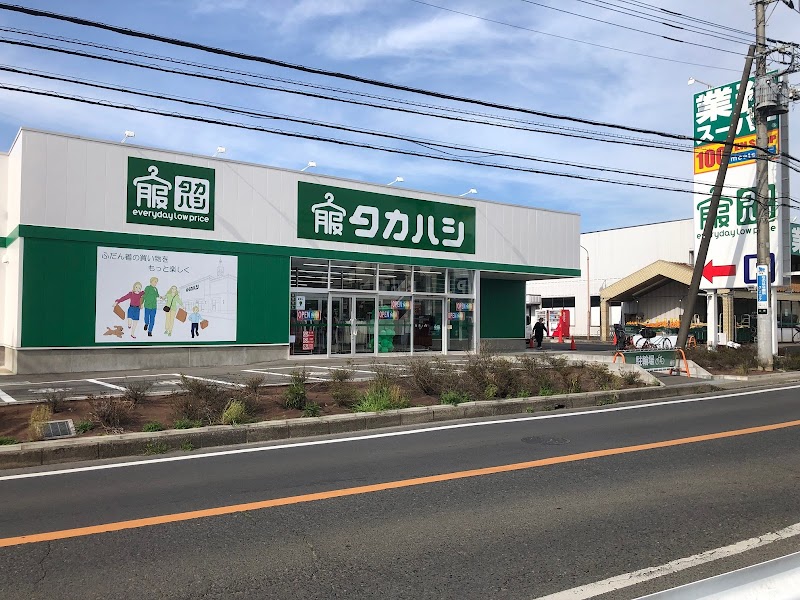 タカハシ野田店