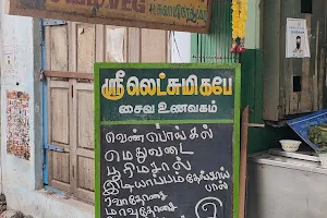 Sri Lakshmi Cafe image