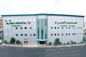 Al Ahli Hospital image