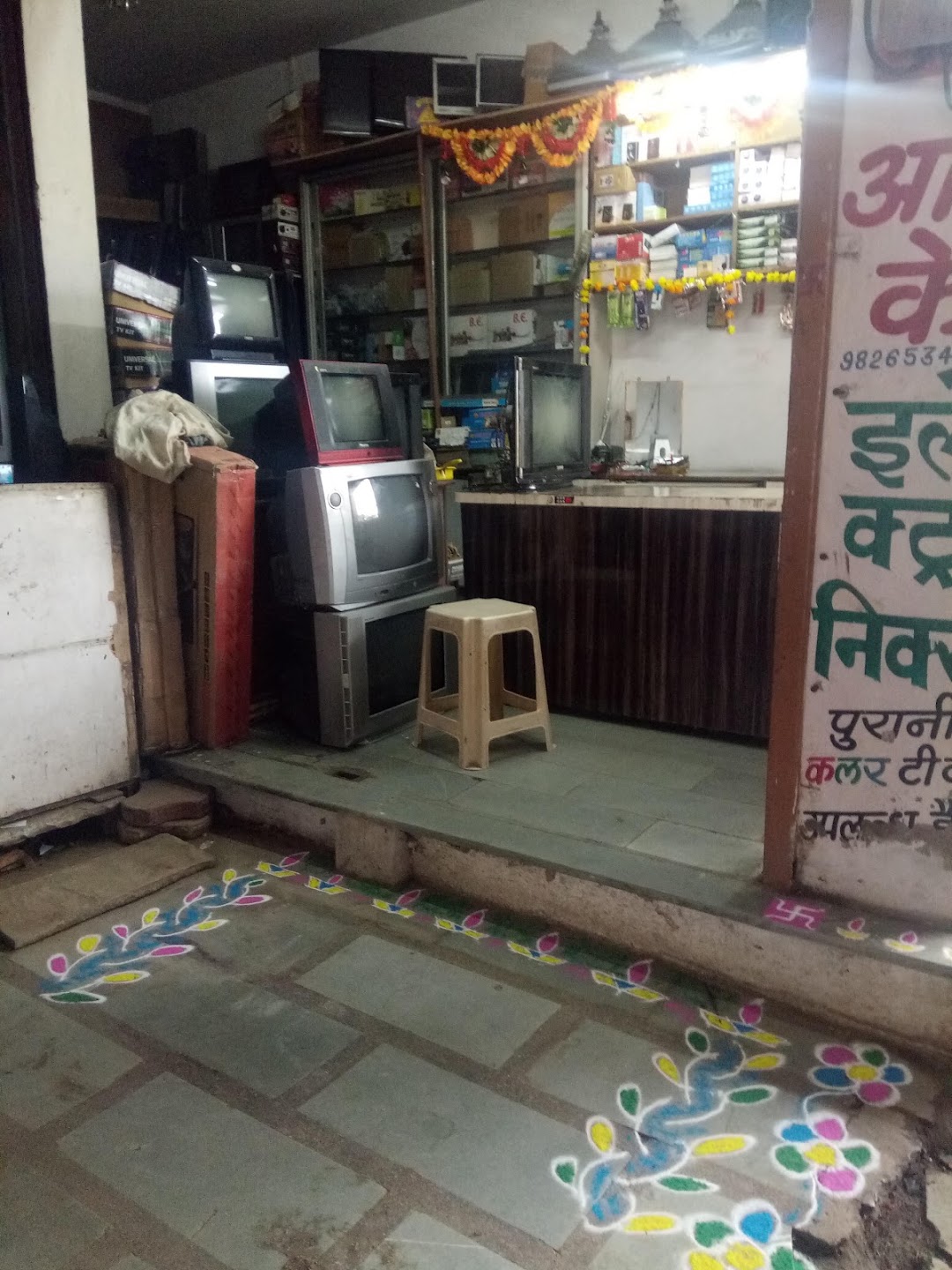 आर के ईलेक्ट्रनिक L E D टीवीरिपेरिंग सेंटर