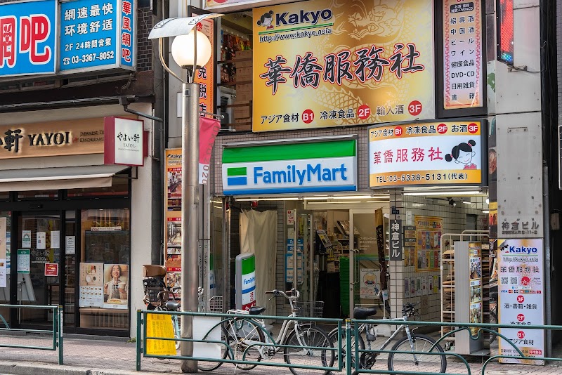 ファミリーマート 新大久保駅前店