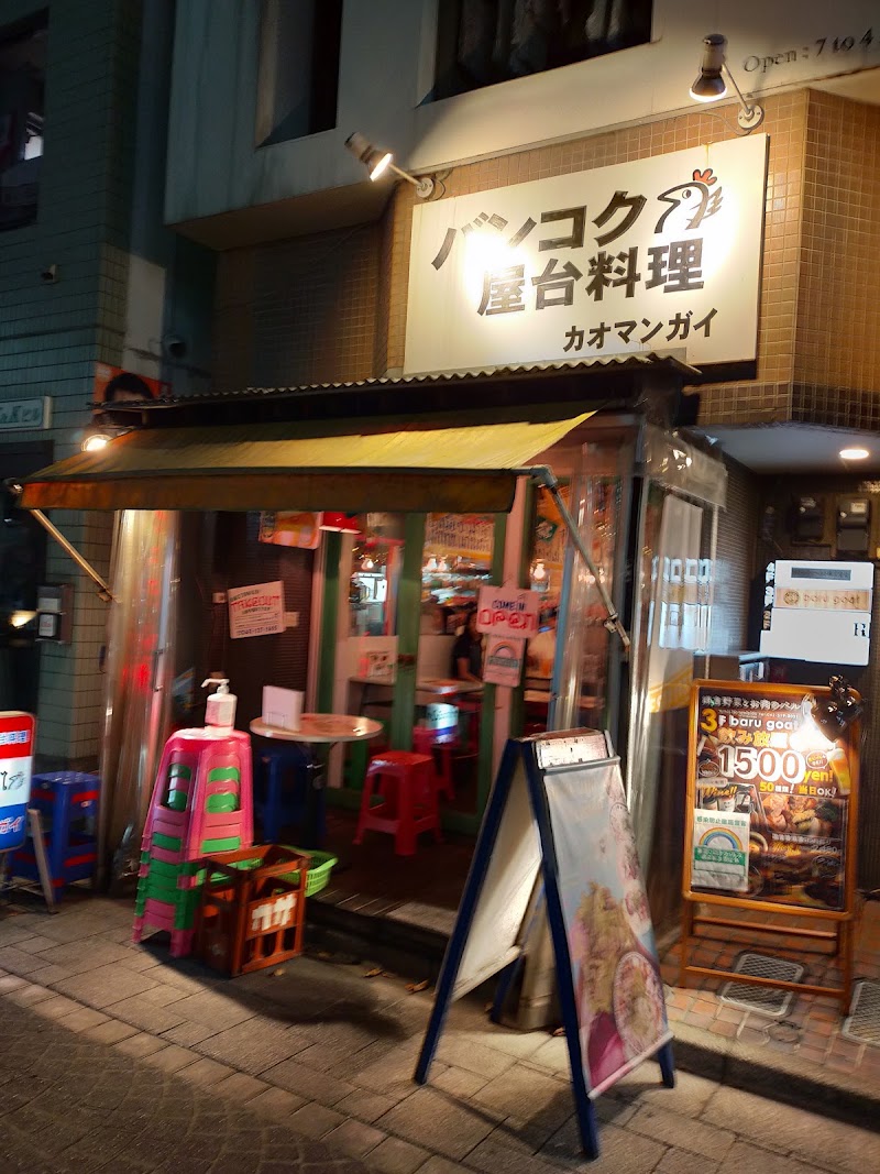 グルコミ 東京都立川市 タイ料理で みんなの評価と口コミがすぐわかるグルメ 観光サイト