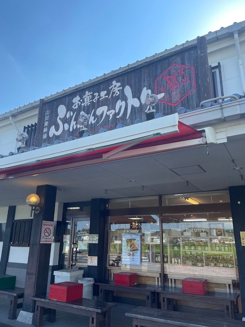 山田養蜂場