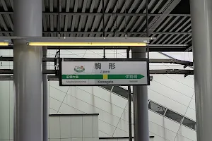 Komagata Station image