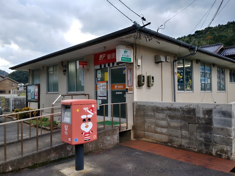飯浦郵便局