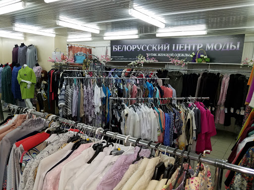 Белорусский Центр Моды